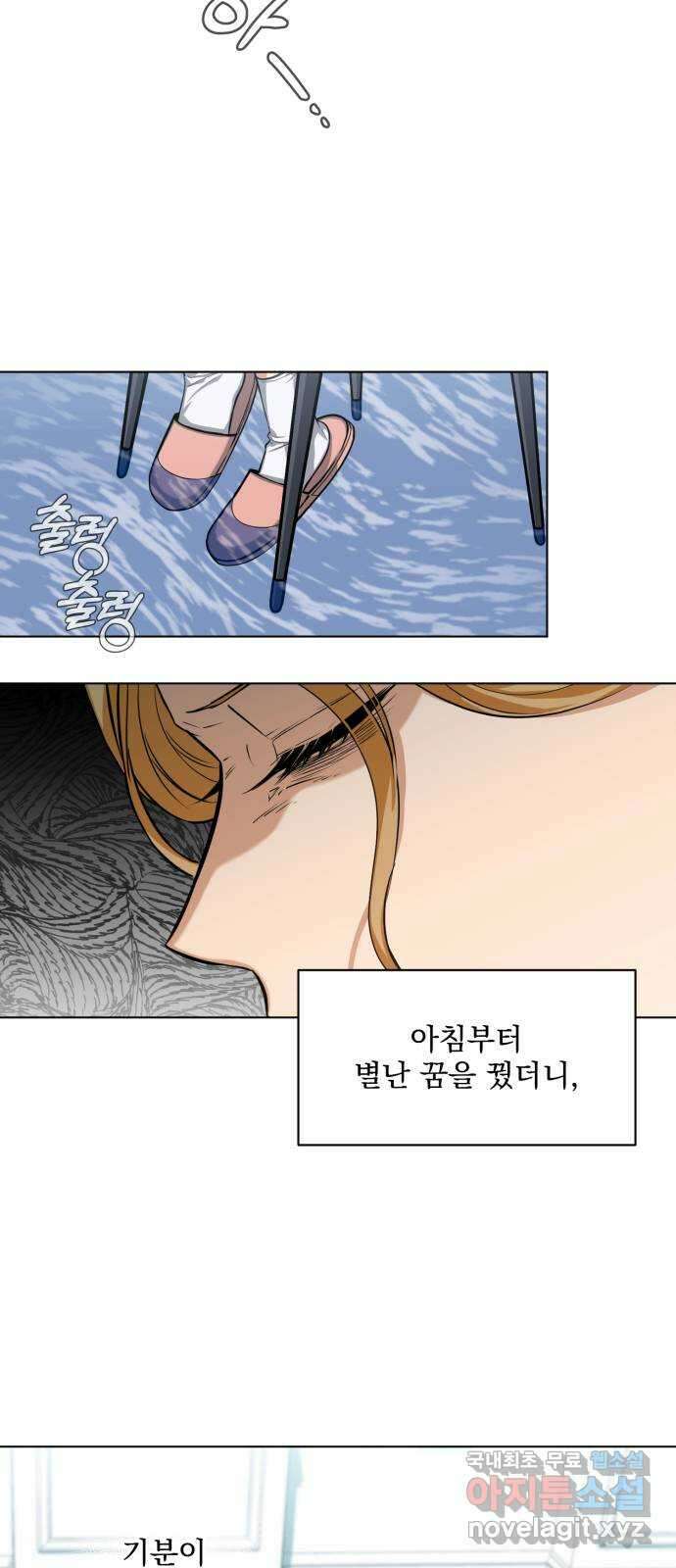 기억해줘(네이버) 14 서울 한복판의 트루먼 쇼 (2) 20