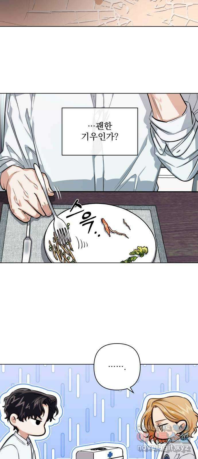 기억해줘(네이버) 14 서울 한복판의 트루먼 쇼 (2) 26