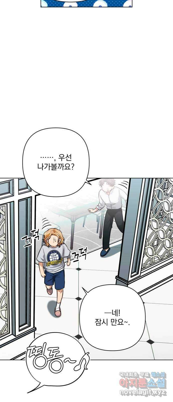 기억해줘(네이버) 14 서울 한복판의 트루먼 쇼 (2) 31