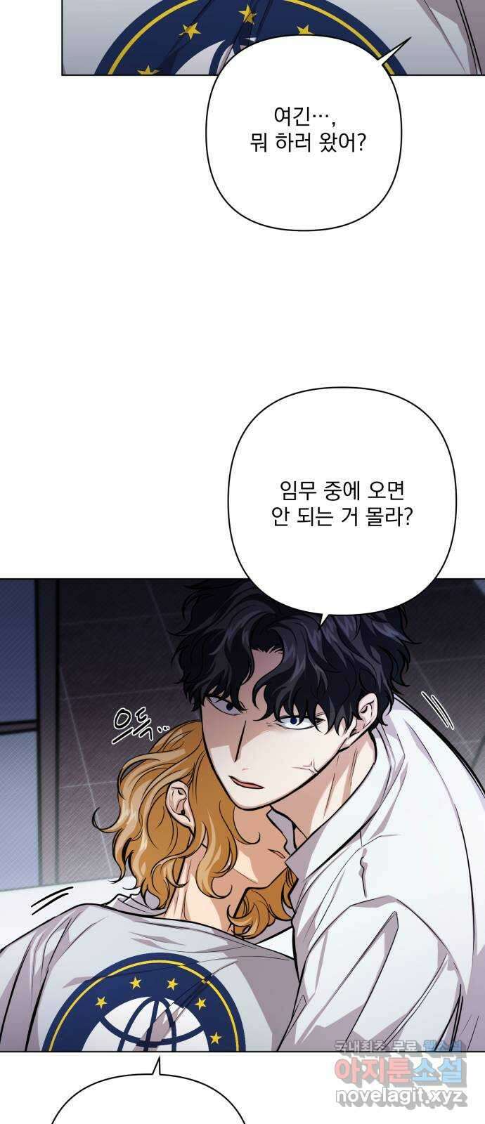 기억해줘(네이버) 14 서울 한복판의 트루먼 쇼 (2) 41