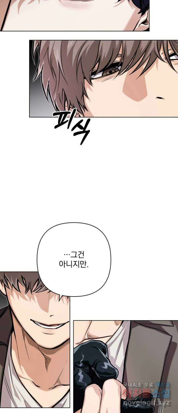 기억해줘(네이버) 14 서울 한복판의 트루먼 쇼 (2) 43