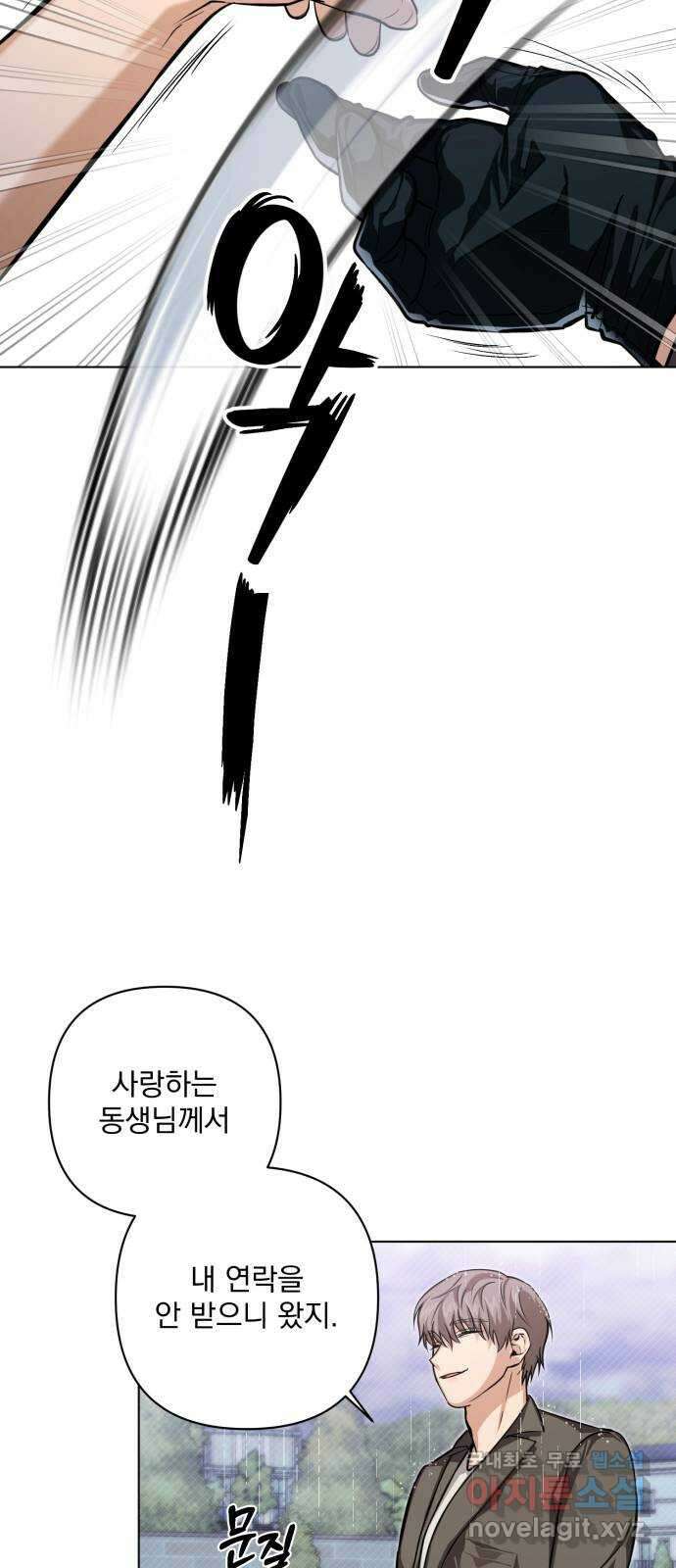 기억해줘(네이버) 14 서울 한복판의 트루먼 쇼 (2) 46