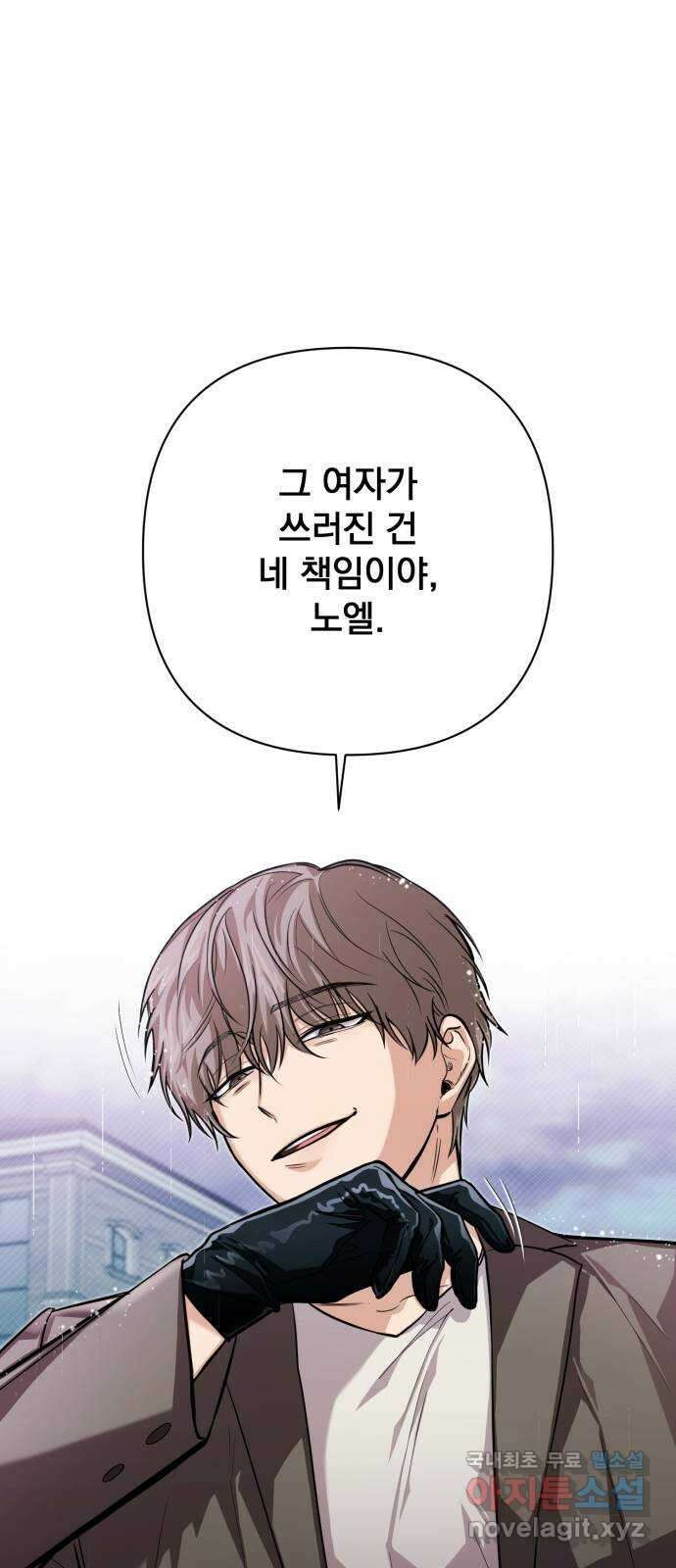 기억해줘(네이버) 14 서울 한복판의 트루먼 쇼 (2) 48