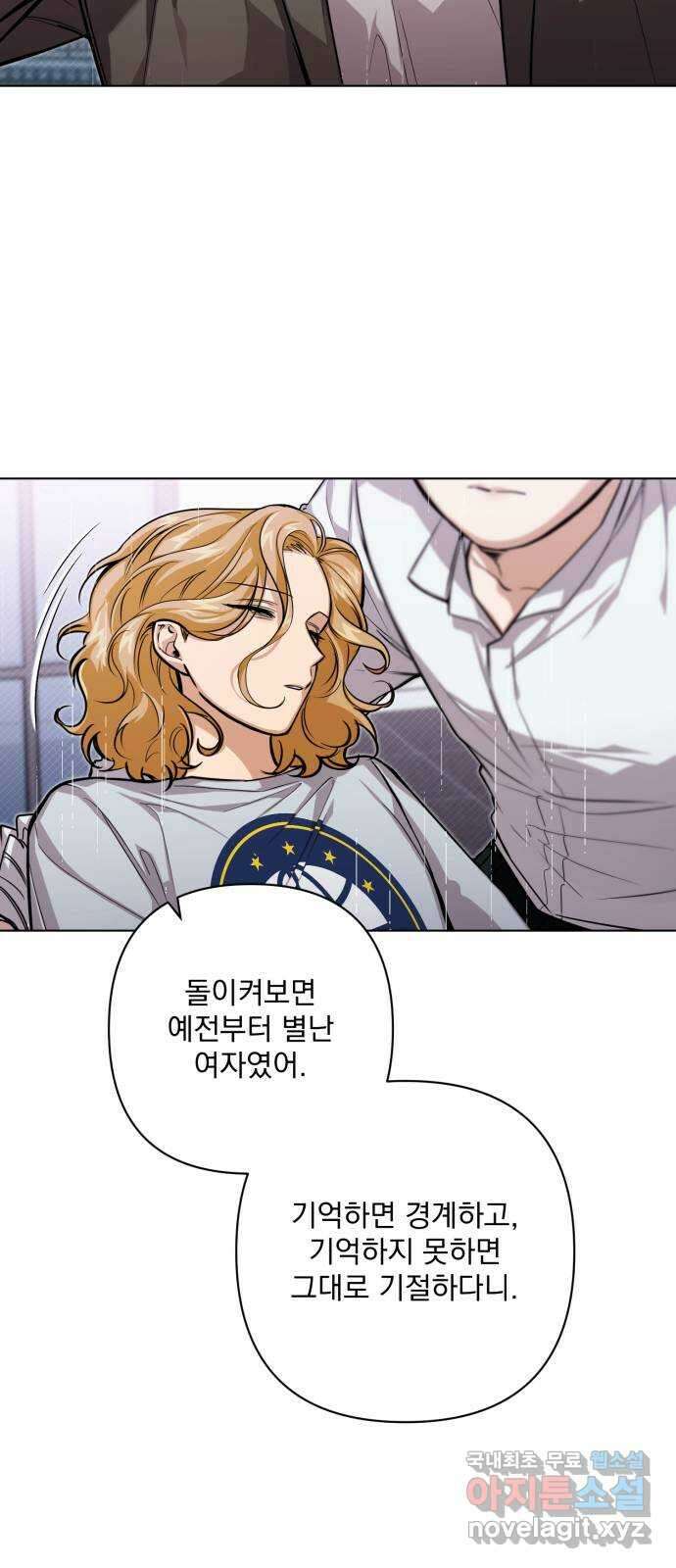 기억해줘(네이버) 14 서울 한복판의 트루먼 쇼 (2) 49