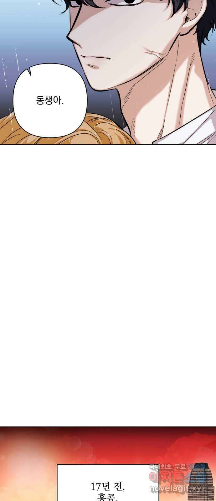 기억해줘(네이버) 14 서울 한복판의 트루먼 쇼 (2) 55