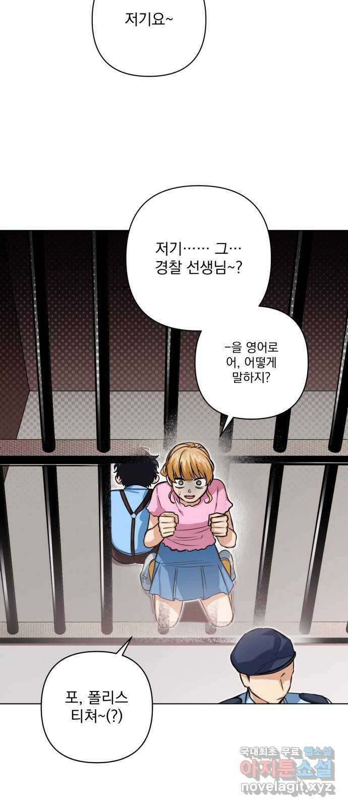기억해줘(네이버) 14 서울 한복판의 트루먼 쇼 (2) 57