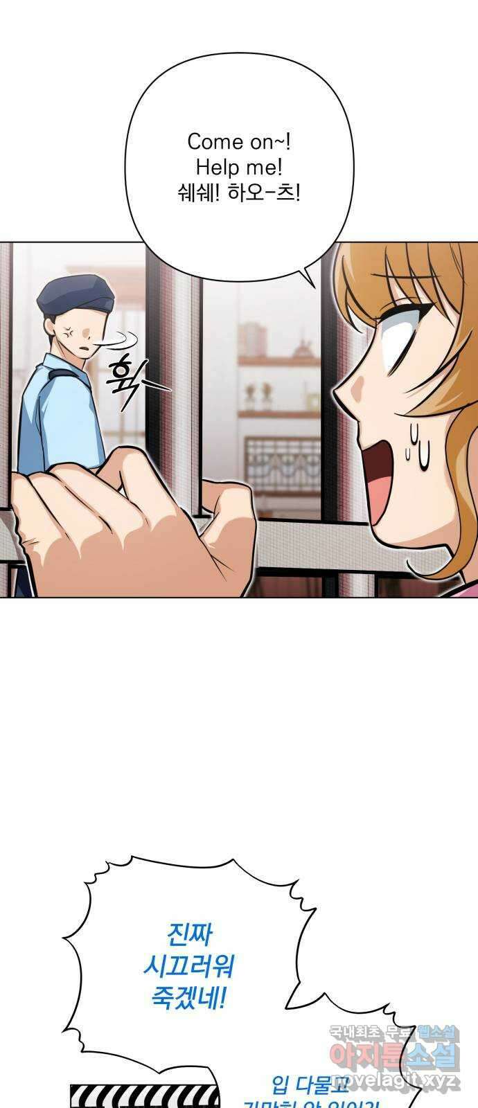 기억해줘(네이버) 14 서울 한복판의 트루먼 쇼 (2) 58