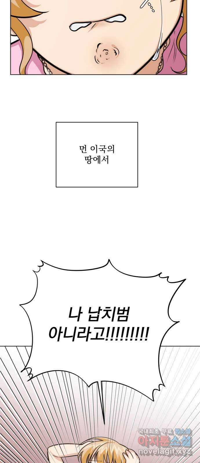 기억해줘(네이버) 14 서울 한복판의 트루먼 쇼 (2) 60
