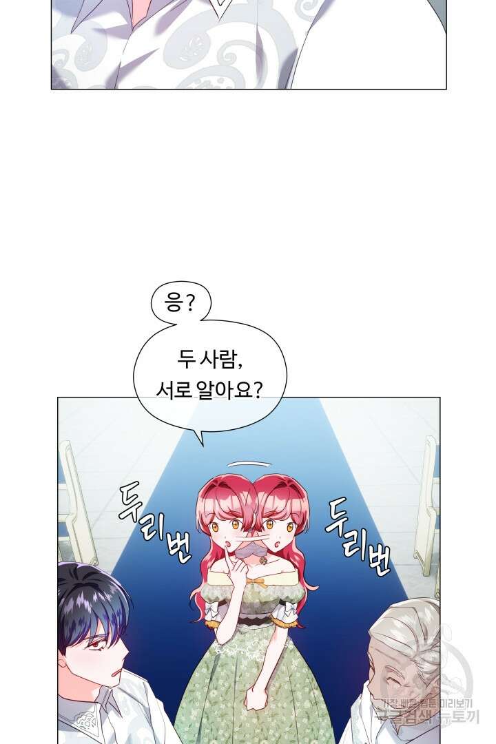 엑스트라는 과도한 집착을 사절합니다 78화 14