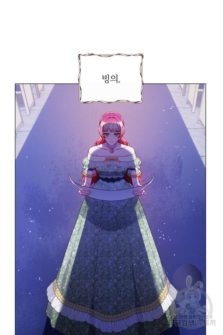 엑스트라는 과도한 집착을 사절합니다 78화 35