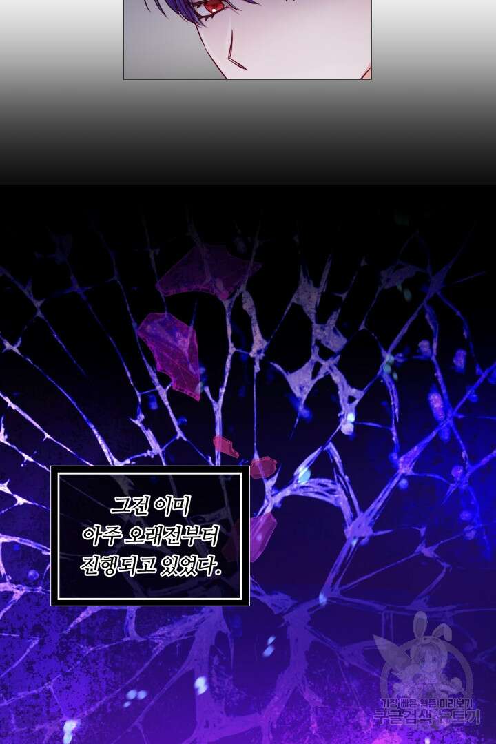 엑스트라는 과도한 집착을 사절합니다 78화 68