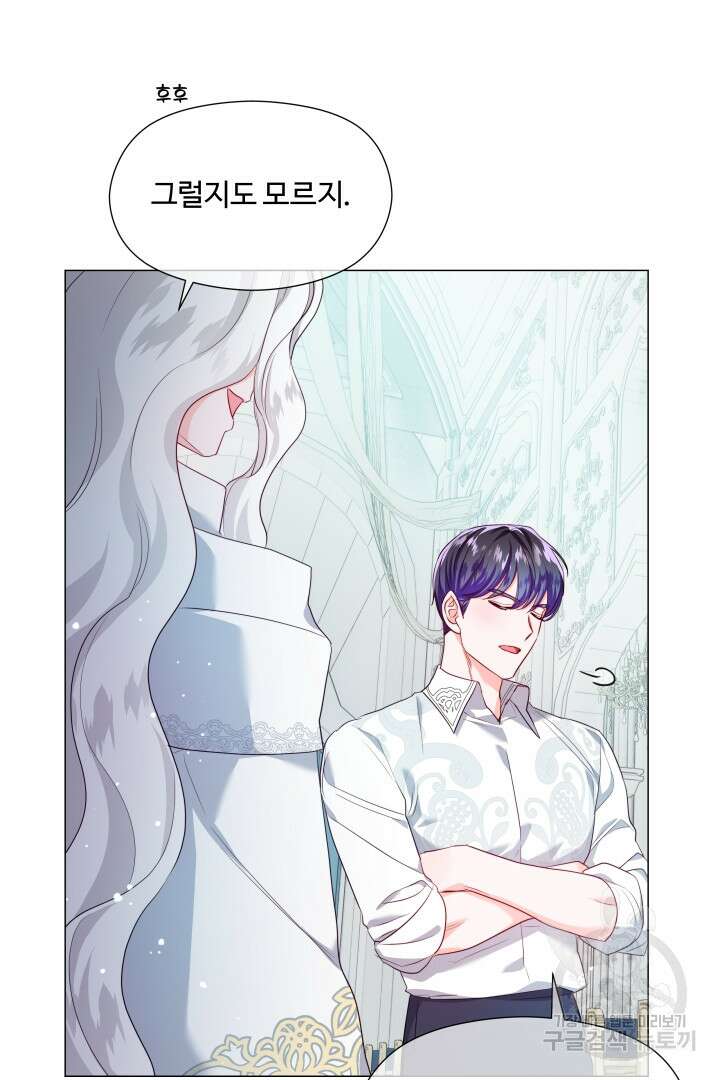 엑스트라는 과도한 집착을 사절합니다 78화 78