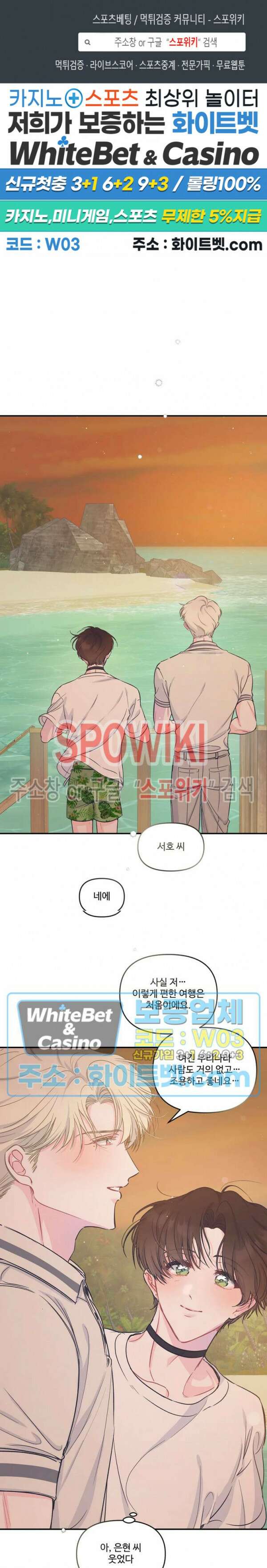 반전의 반전의 반전 8화 1