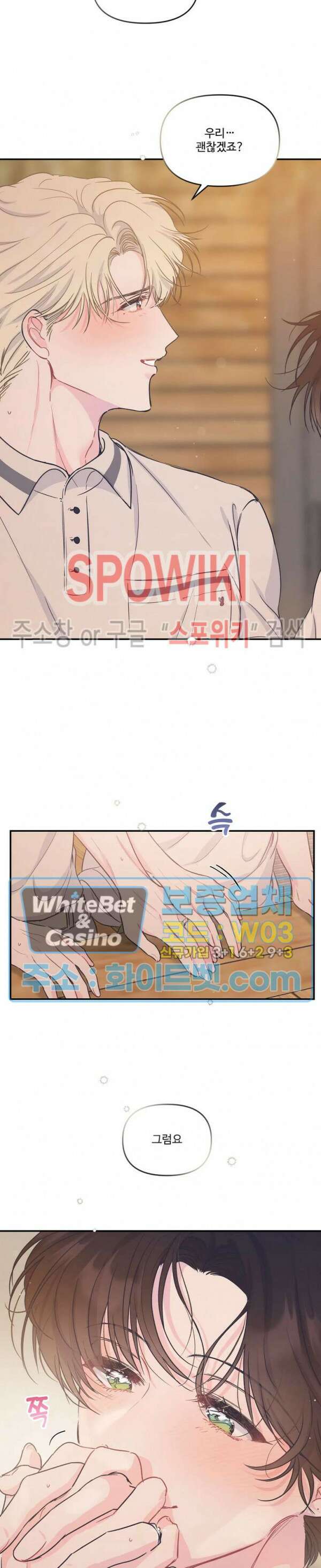 반전의 반전의 반전 8화 2