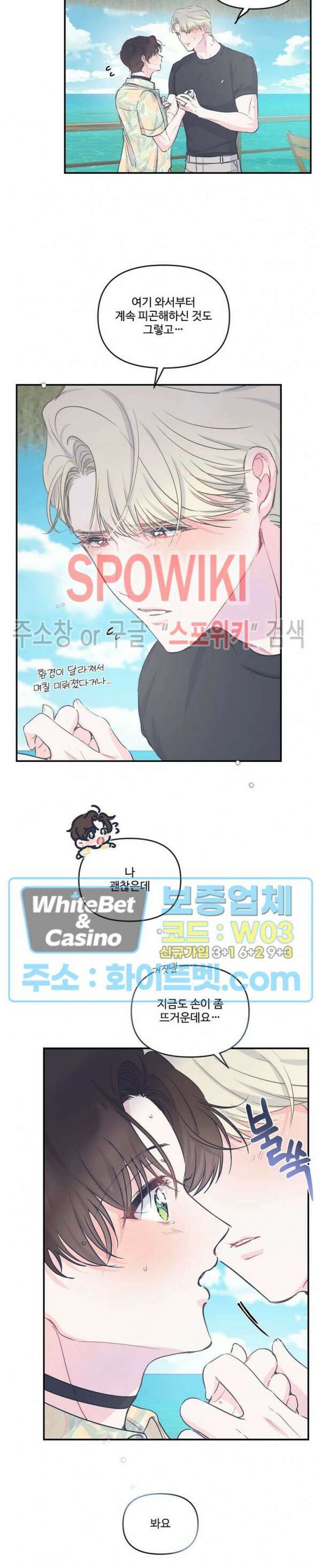 반전의 반전의 반전 8화 5