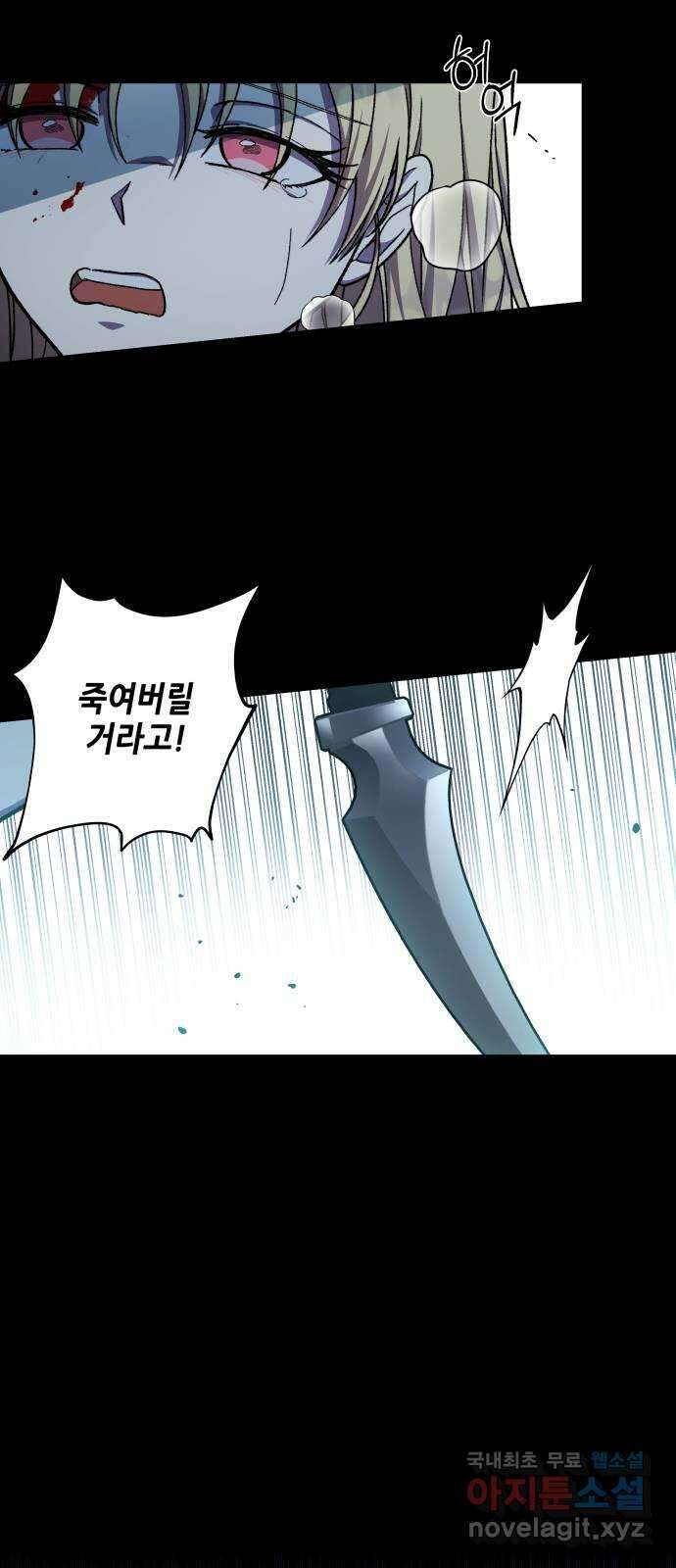 드래곤의 심장을 가지고 있습니다 33화 3