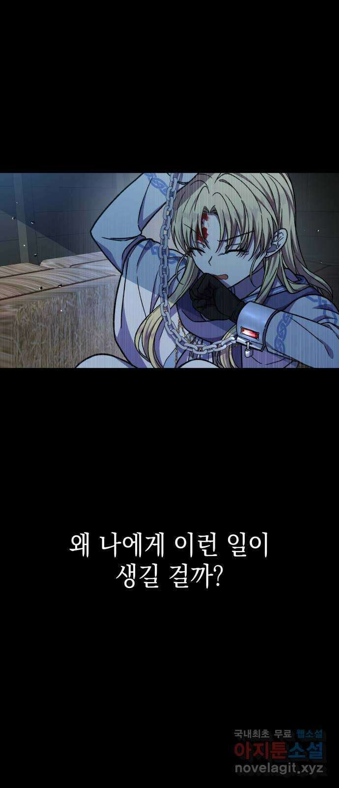 드래곤의 심장을 가지고 있습니다 33화 5