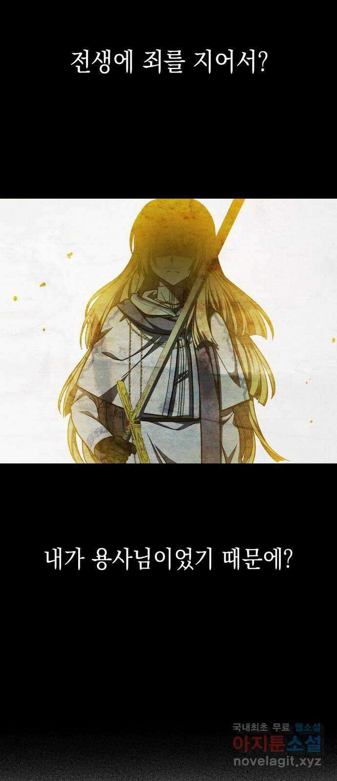 드래곤의 심장을 가지고 있습니다 33화 6