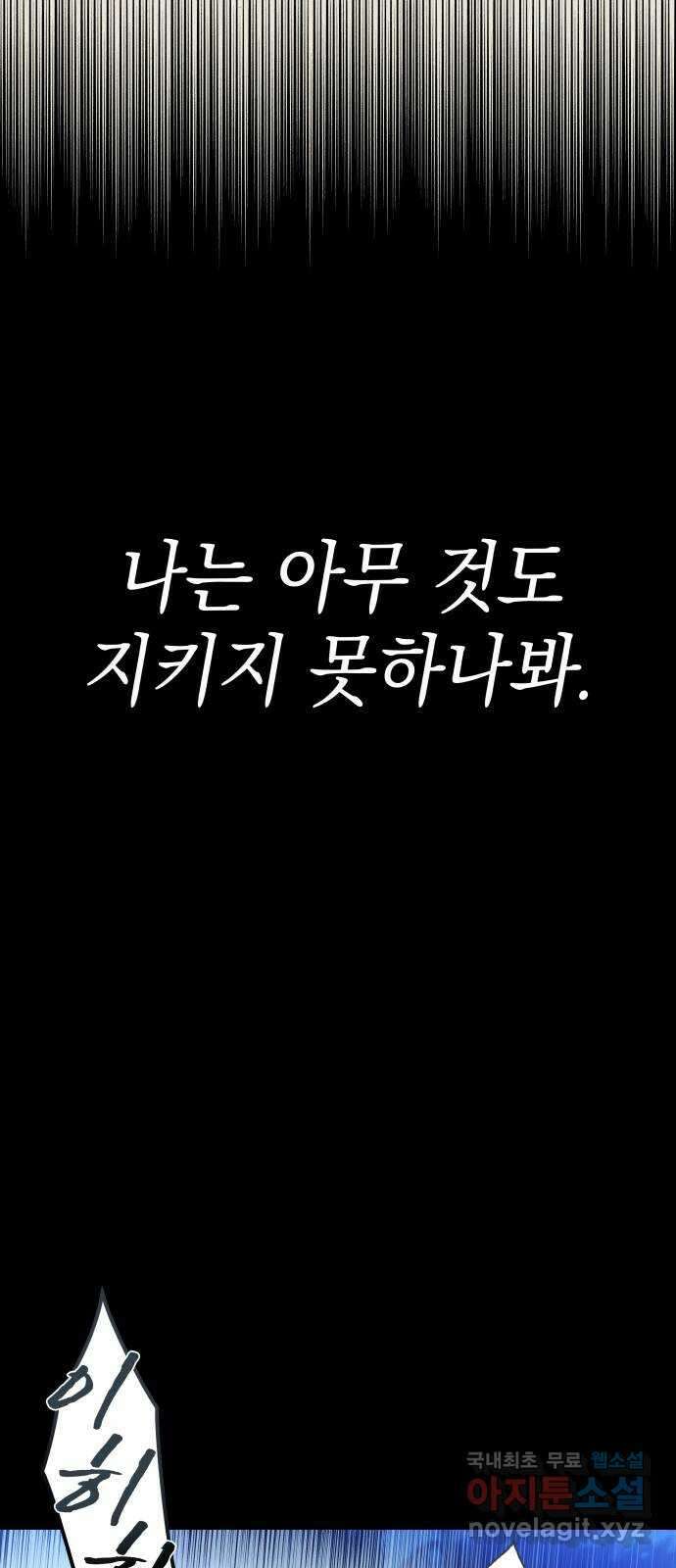 드래곤의 심장을 가지고 있습니다 33화 12