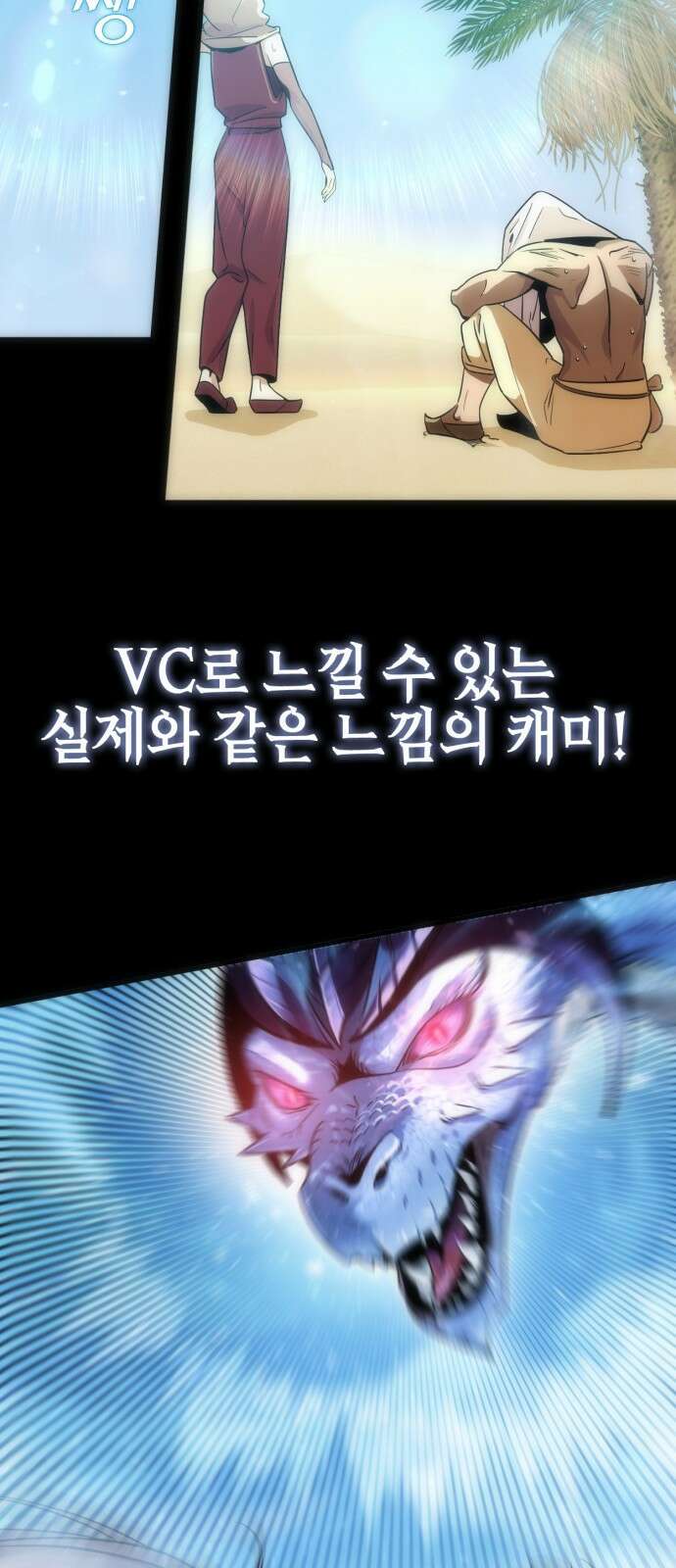 신컨의 원 코인 클리어 0화 신컨의 고인물 5