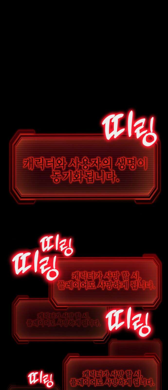 신컨의 원 코인 클리어 0화 신컨의 고인물 10
