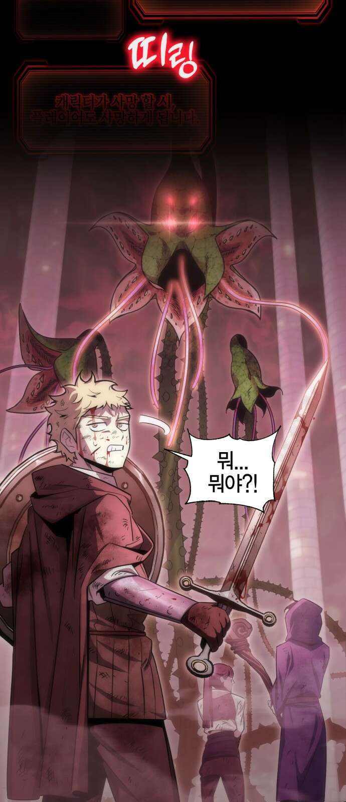 신컨의 원 코인 클리어 0화 신컨의 고인물 11