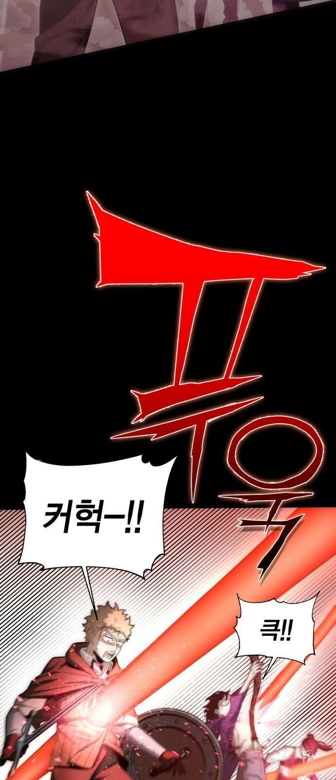 신컨의 원 코인 클리어 0화 신컨의 고인물 12