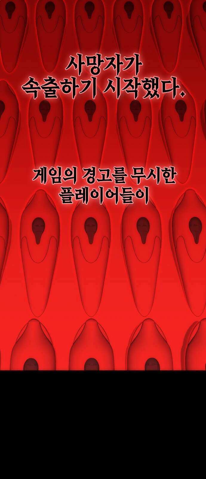 신컨의 원 코인 클리어 0화 신컨의 고인물 19