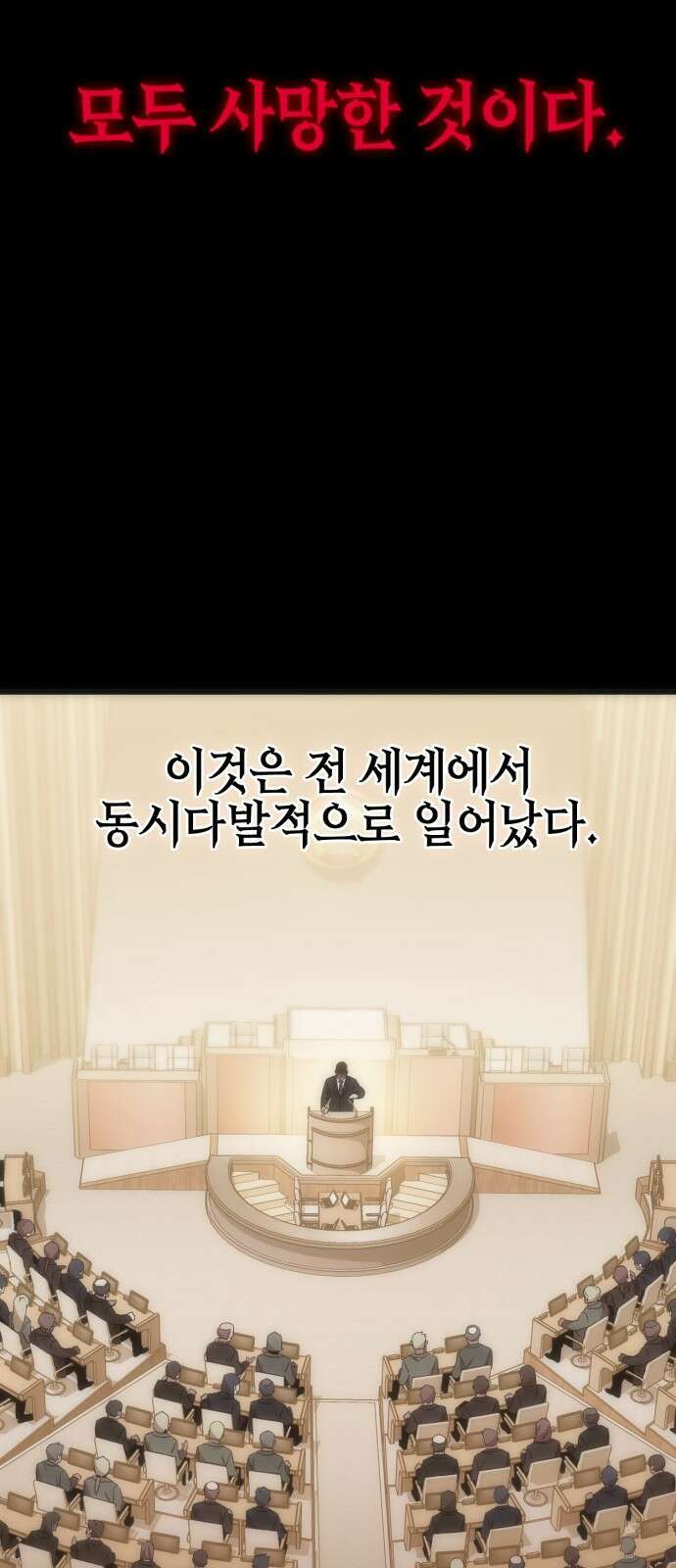 신컨의 원 코인 클리어 0화 신컨의 고인물 20