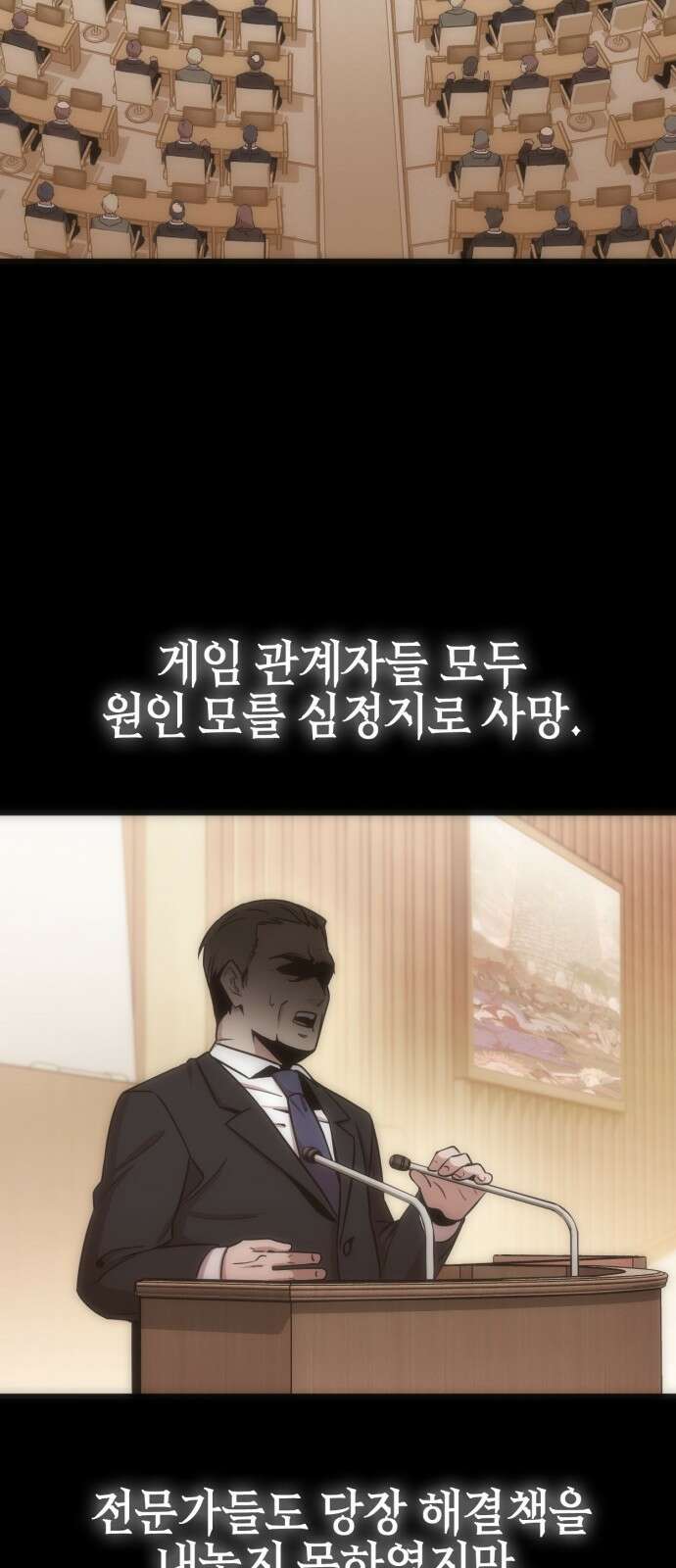 신컨의 원 코인 클리어 0화 신컨의 고인물 21