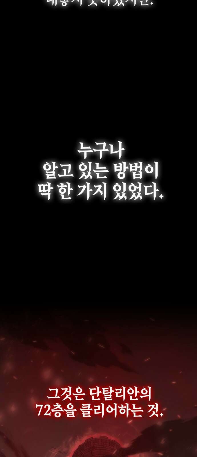 신컨의 원 코인 클리어 0화 신컨의 고인물 22