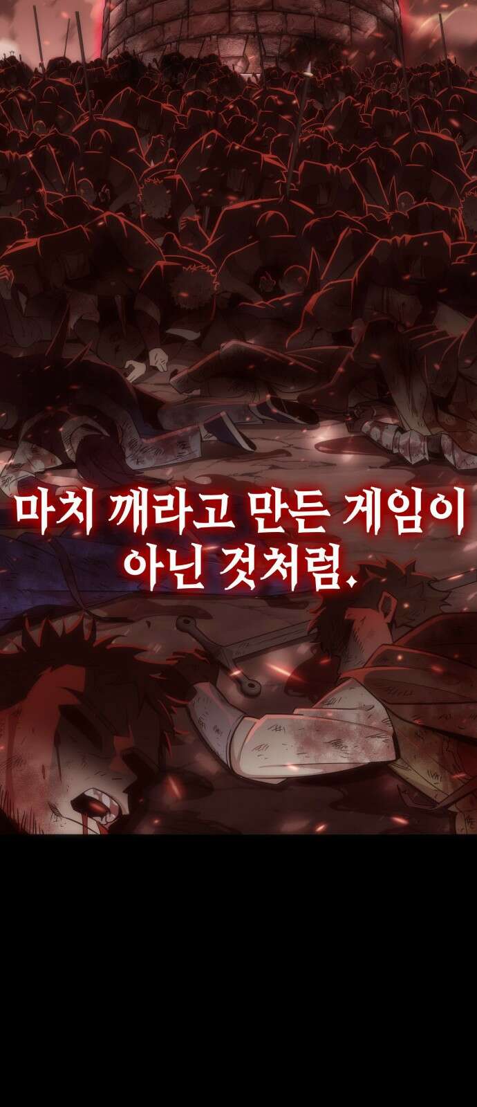 신컨의 원 코인 클리어 0화 신컨의 고인물 24