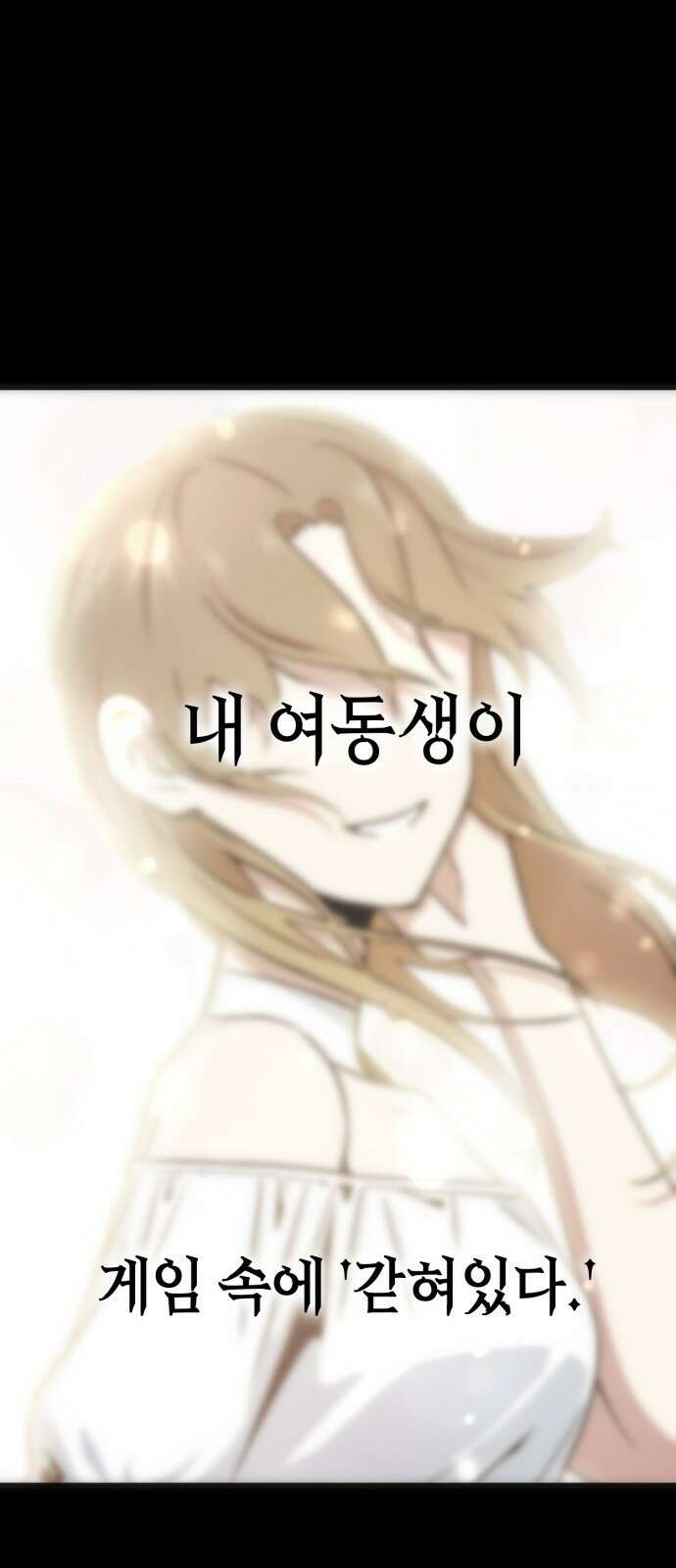 신컨의 원 코인 클리어 0화 신컨의 고인물 25