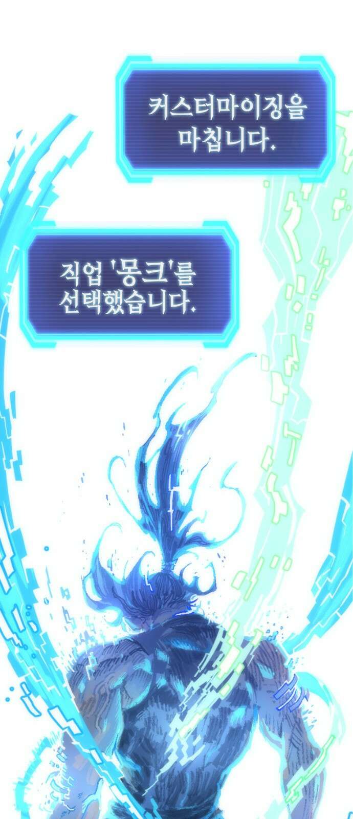 신컨의 원 코인 클리어 0화 신컨의 고인물 34