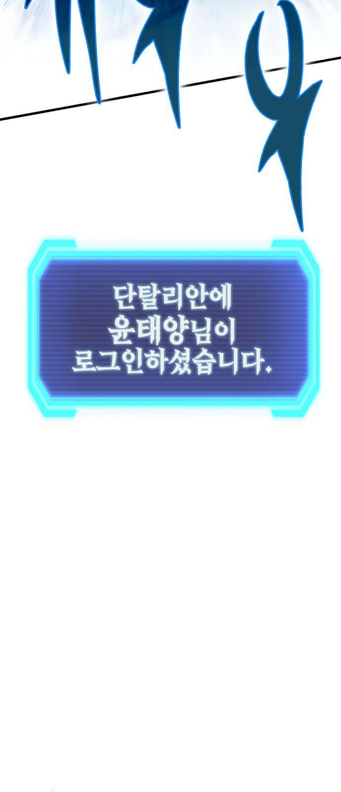 신컨의 원 코인 클리어 0화 신컨의 고인물 36