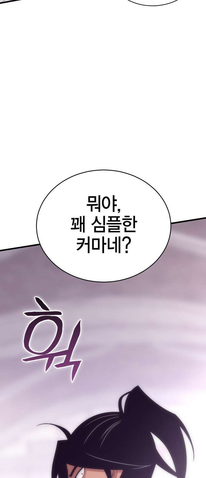 신컨의 원 코인 클리어 0화 신컨의 고인물 39
