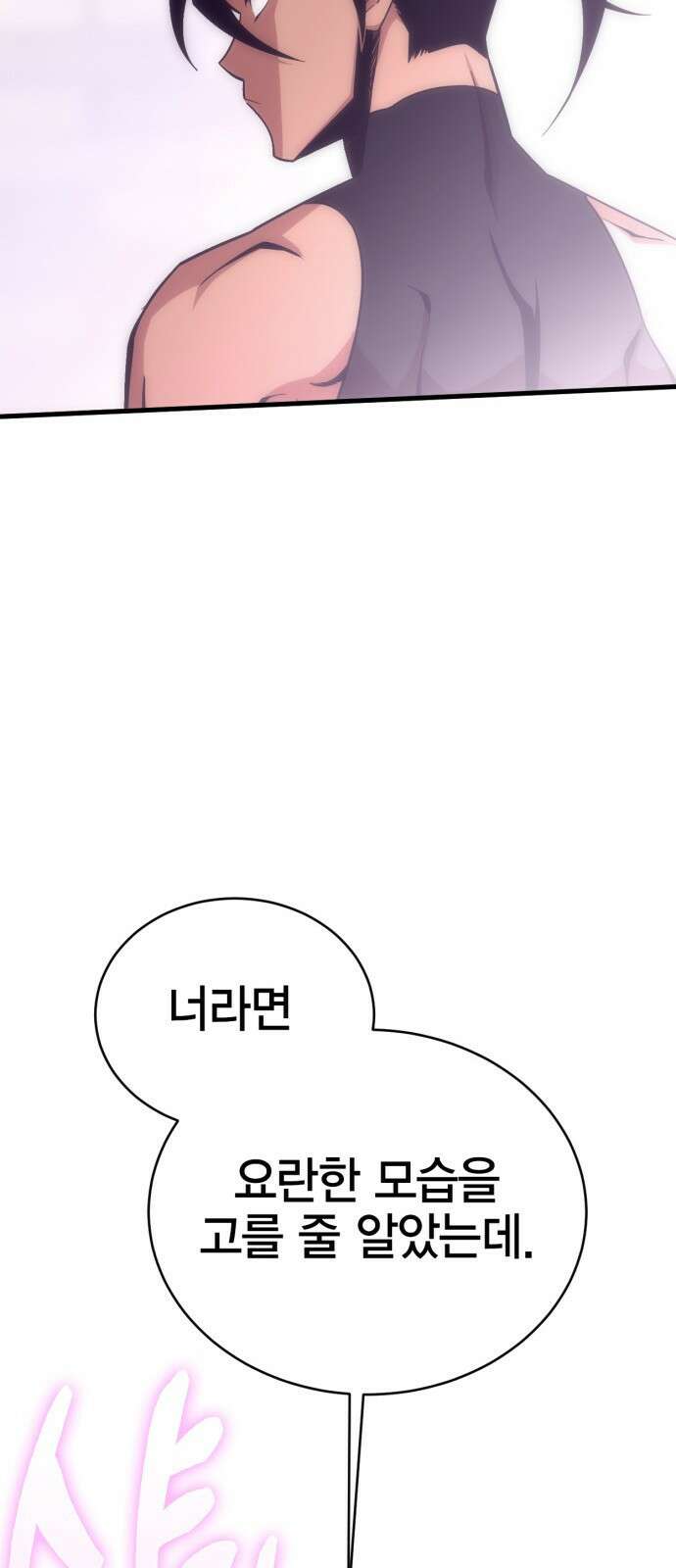 신컨의 원 코인 클리어 0화 신컨의 고인물 40