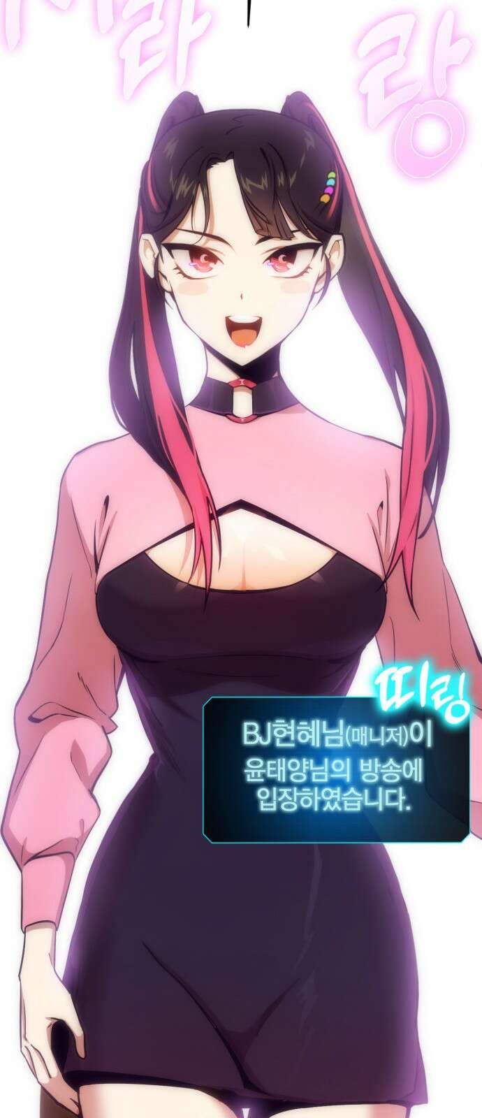 신컨의 원 코인 클리어 0화 신컨의 고인물 41
