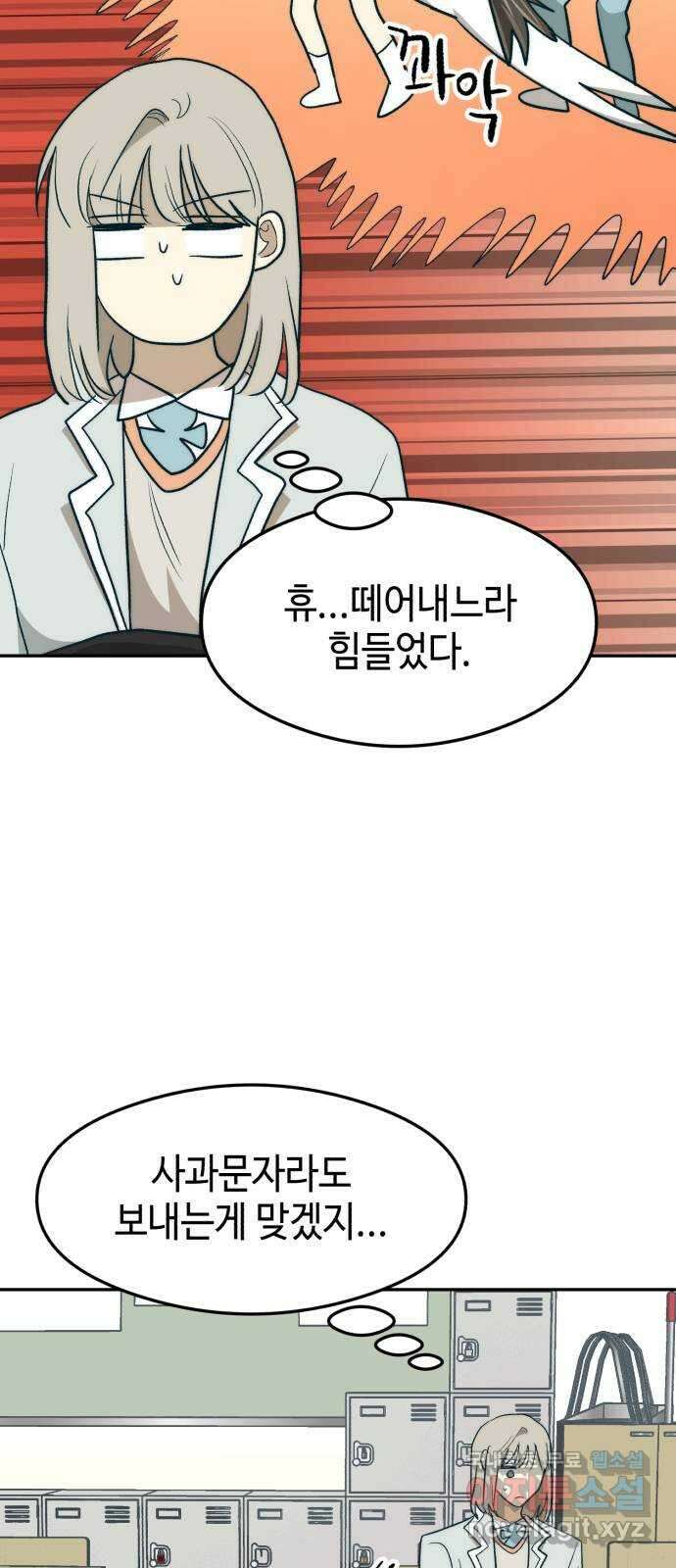 서울시 천사주의 23화 13