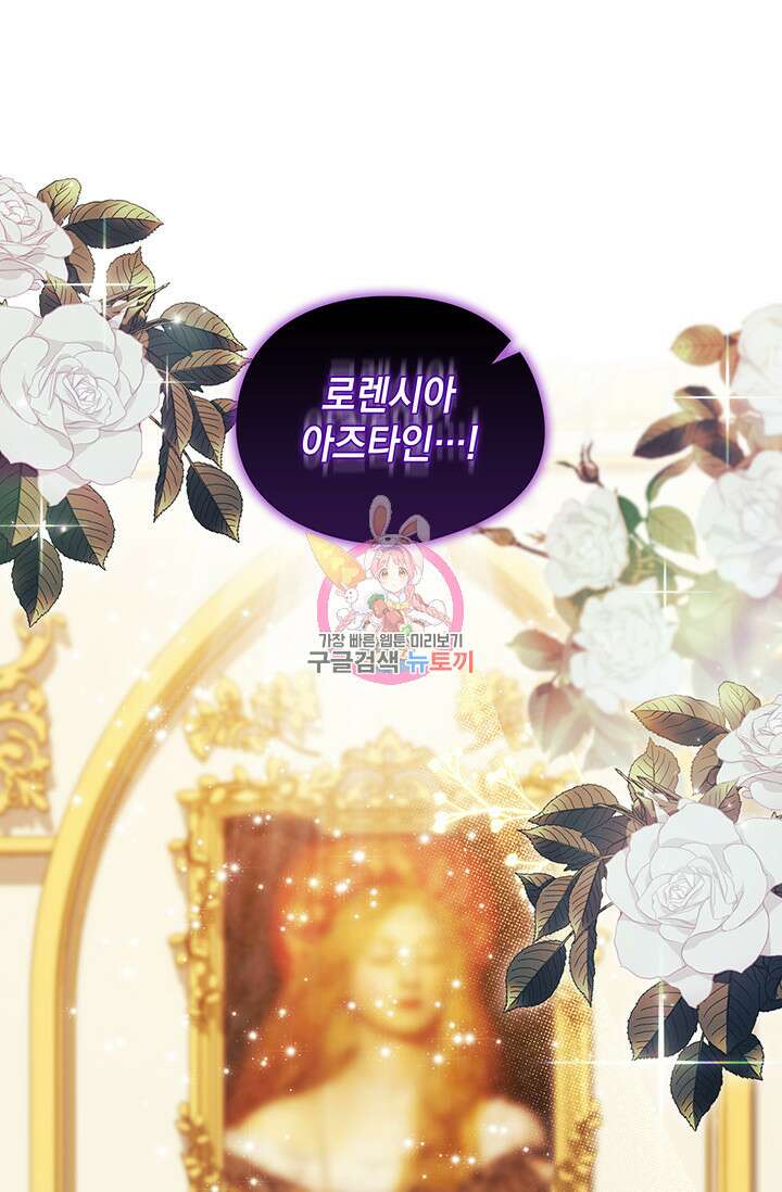 쌍둥이 언니는 믿지 않아요 12화 1