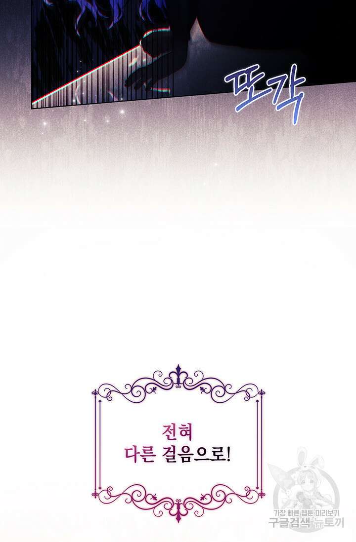 쌍둥이 언니는 믿지 않아요 12화 6
