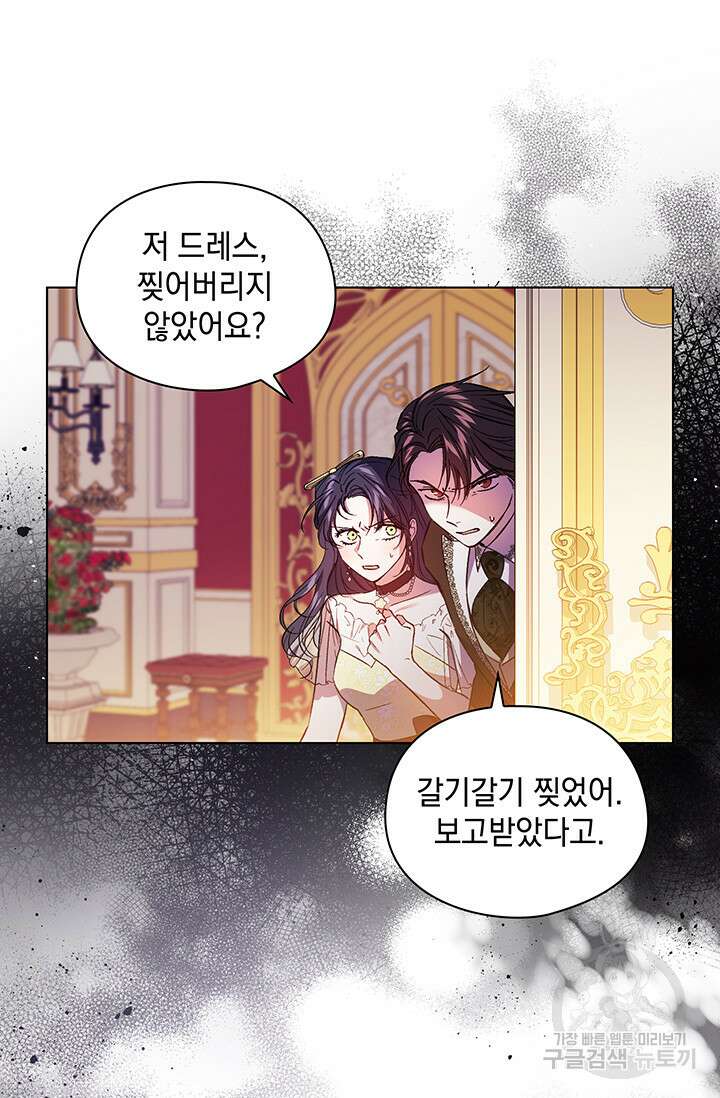 쌍둥이 언니는 믿지 않아요 12화 12