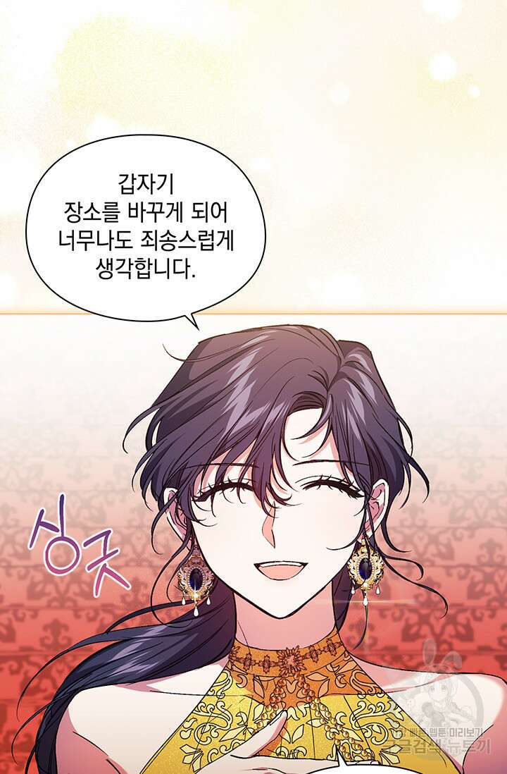 쌍둥이 언니는 믿지 않아요 12화 15