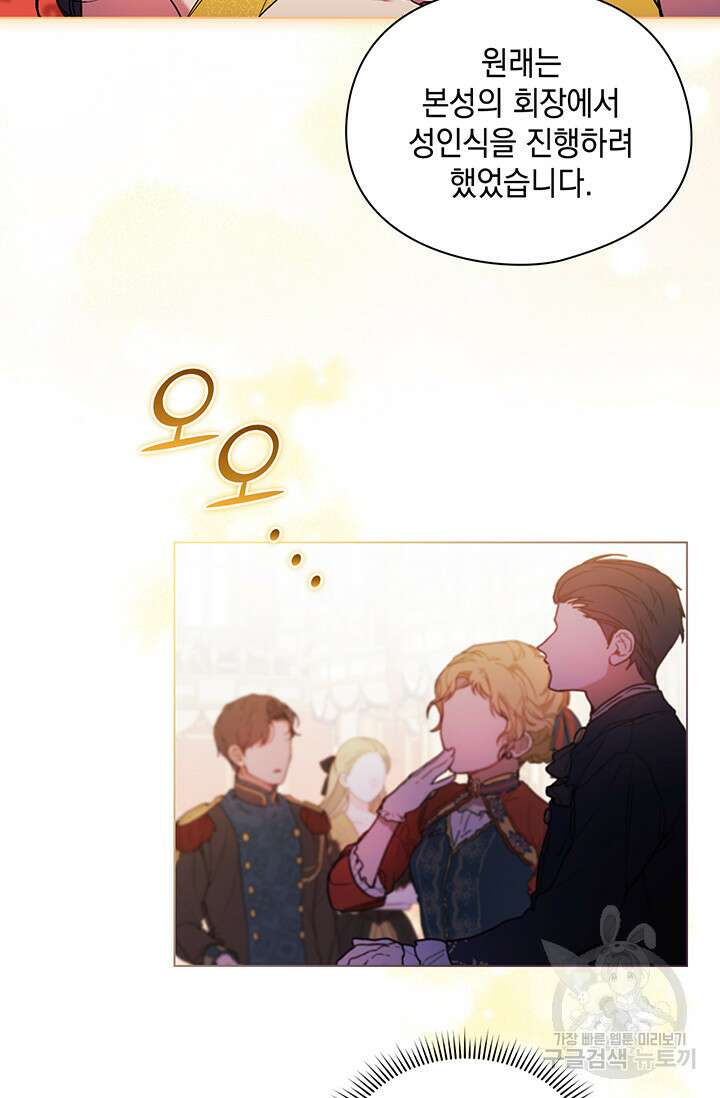 쌍둥이 언니는 믿지 않아요 12화 16
