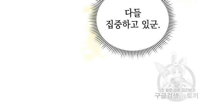 쌍둥이 언니는 믿지 않아요 12화 17