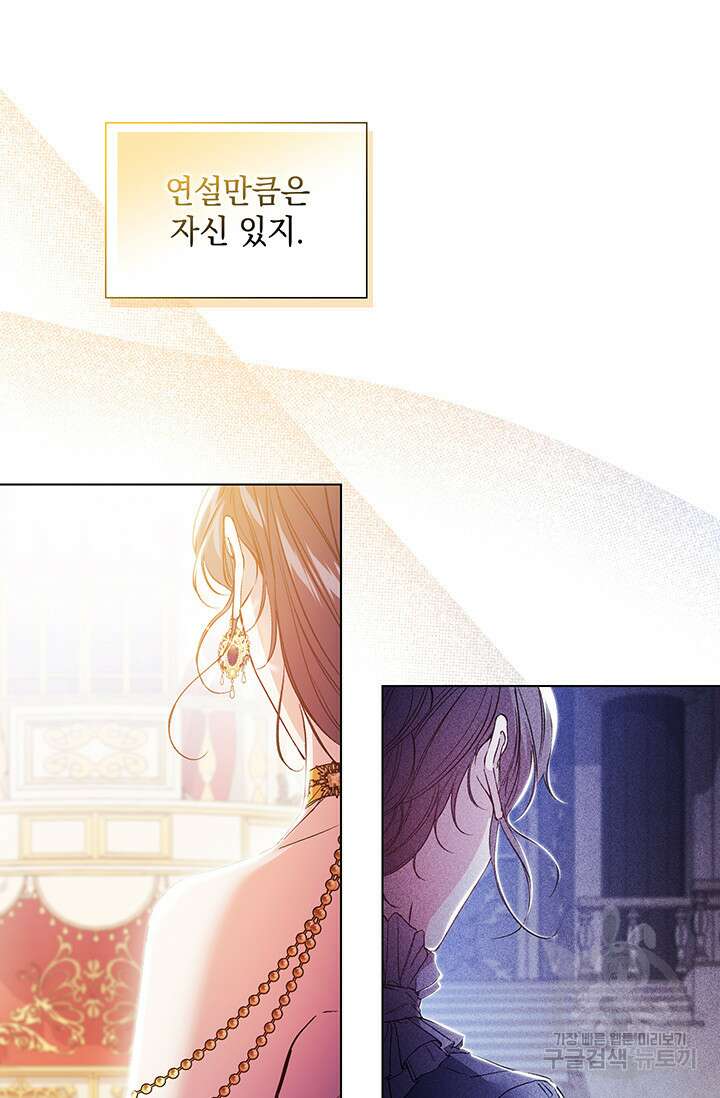 쌍둥이 언니는 믿지 않아요 12화 18
