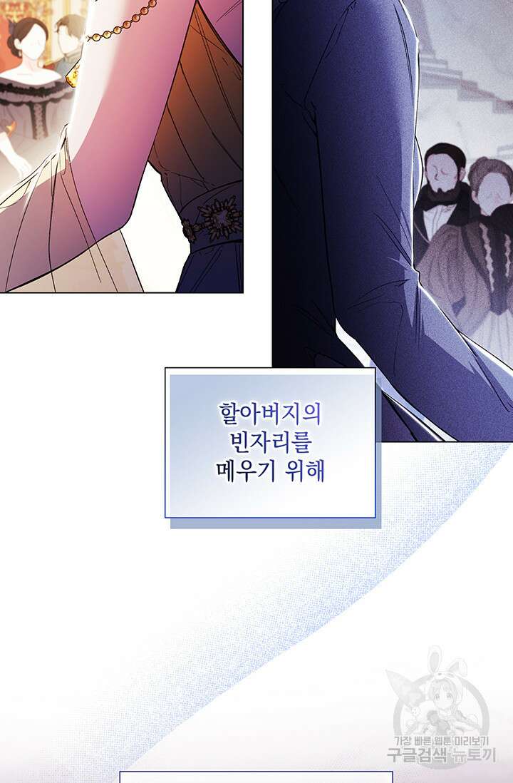 쌍둥이 언니는 믿지 않아요 12화 19