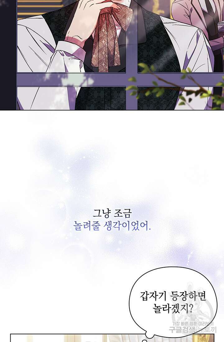 쌍둥이 언니는 믿지 않아요 13화 3