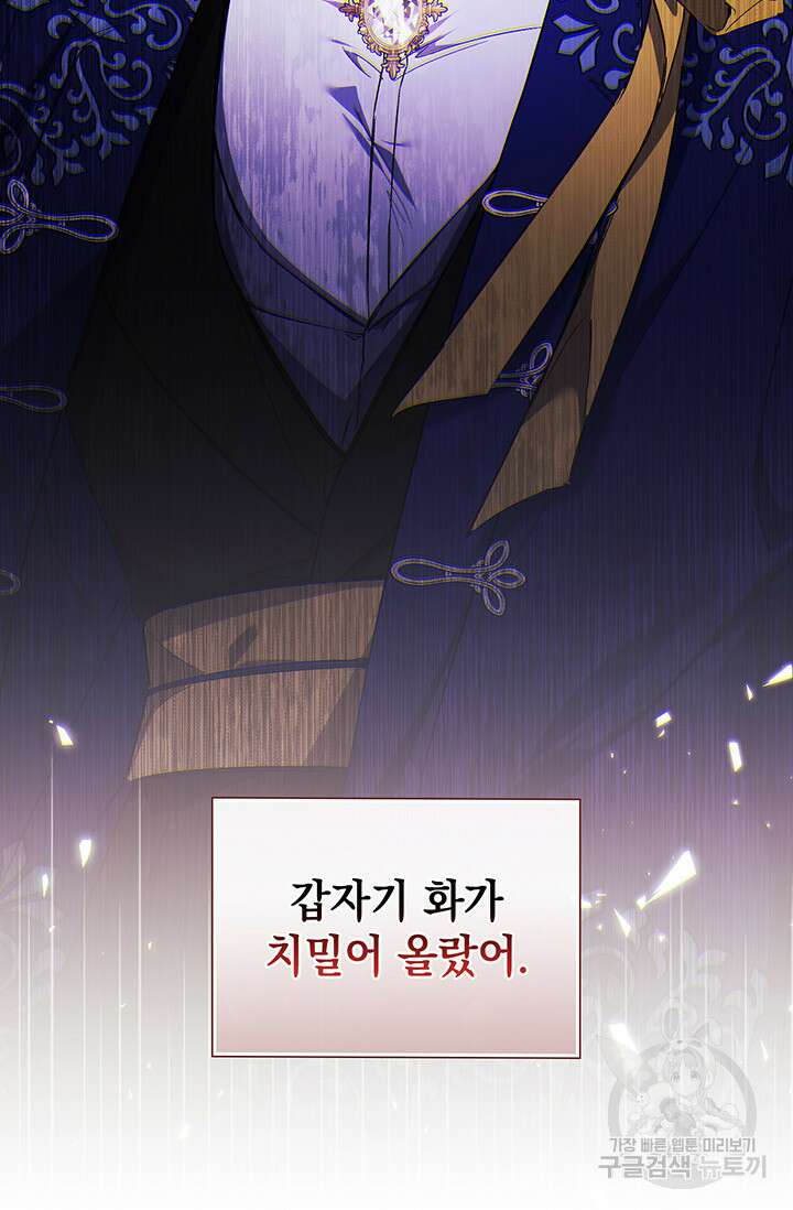 쌍둥이 언니는 믿지 않아요 13화 16