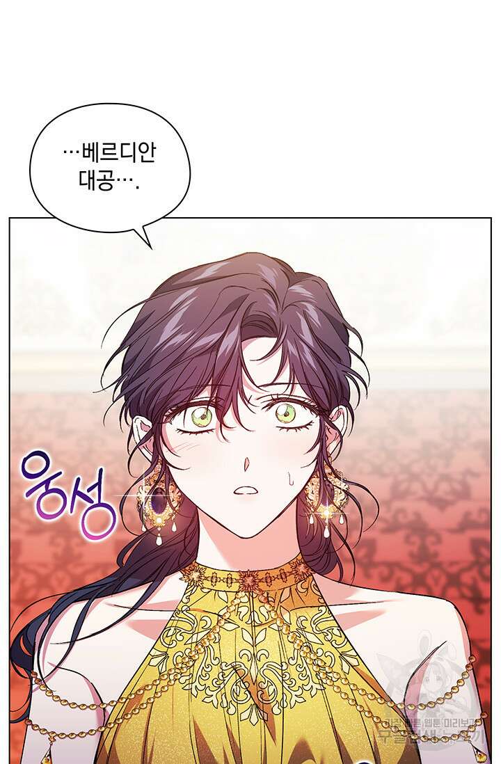 쌍둥이 언니는 믿지 않아요 13화 20